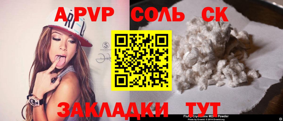 APVP Crystall Новочебоксарск