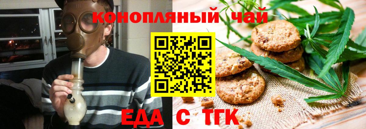 Canna-Cookies марихуана  Вход с VPN  Новочебоксарск 