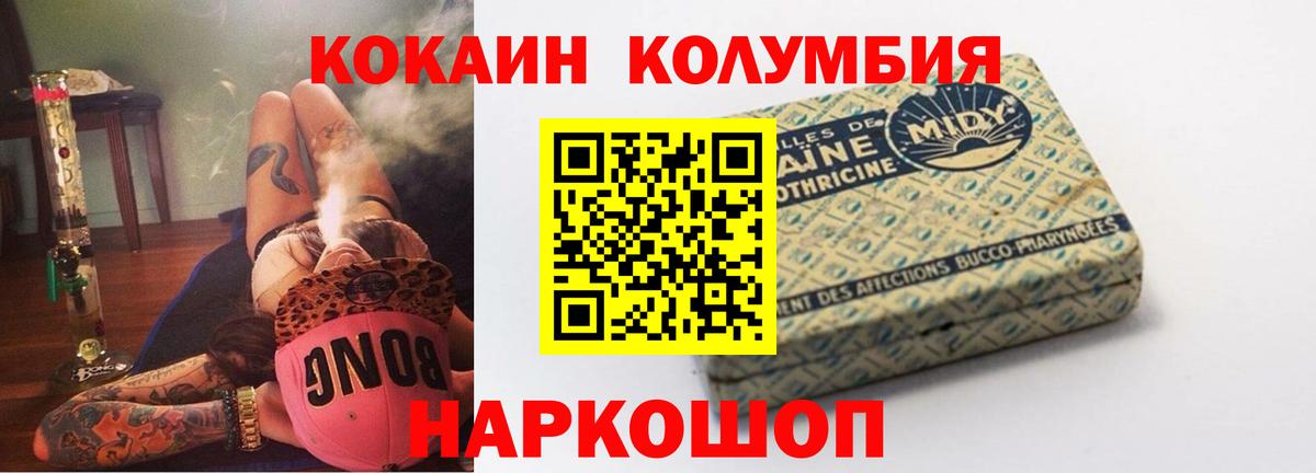 COCAIN Columbia Новочебоксарск