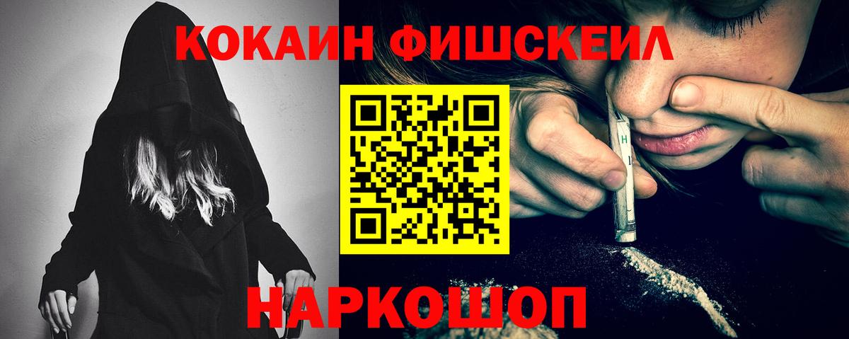 Cocaine  Кокаин Columbia  Вход с VPN  Новочебоксарск 