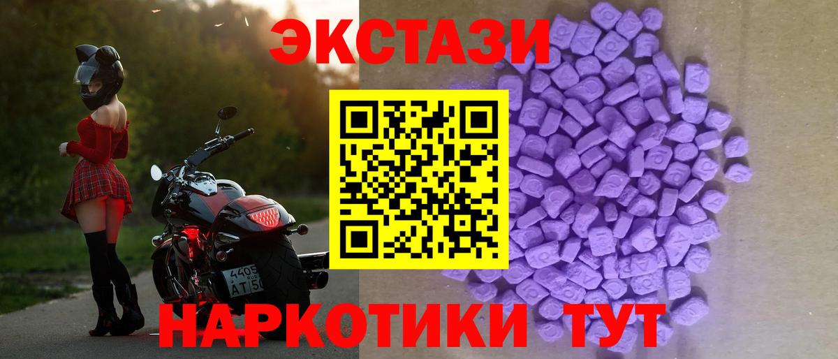 ЭКСТАЗИ 250 мг  мориарти клад  Новочебоксарск  Экстази TESLA  Вход с VPN 