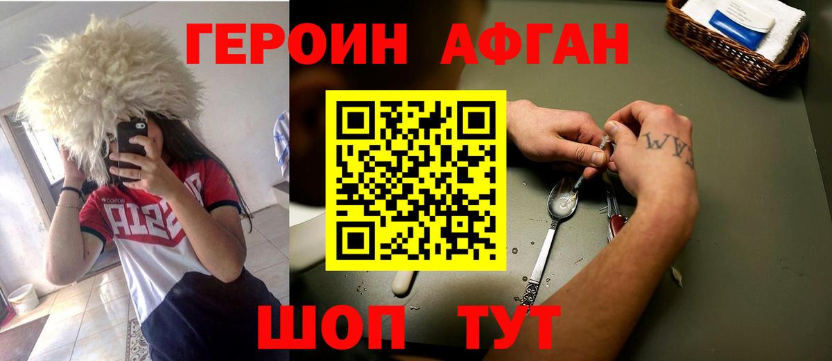 Новочебоксарск  ГЕРОИН герыч  Вход с VPN 
