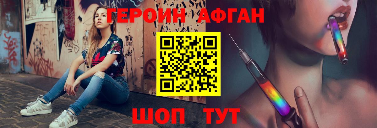 ГЕРОИН хмурый Новочебоксарск