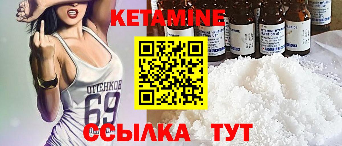 Новочебоксарск  Кетамин ketamine  Вход с VPN  Кетамин ketamine 
