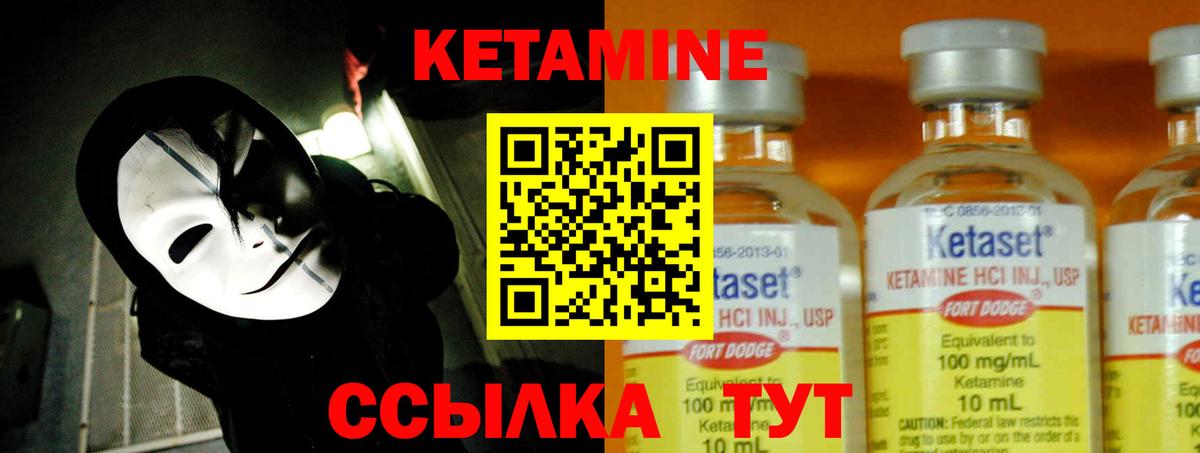 Кетамин ketamine Новочебоксарск
