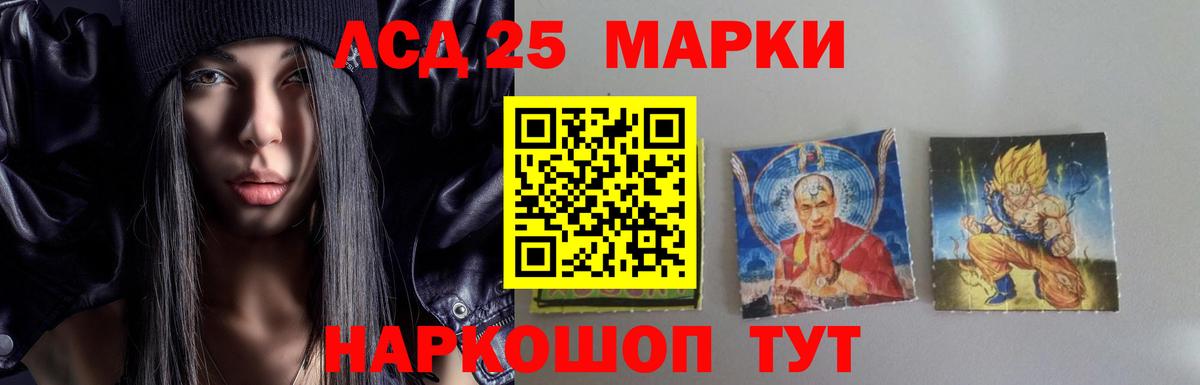LSD-25 экстази ecstasy Новочебоксарск