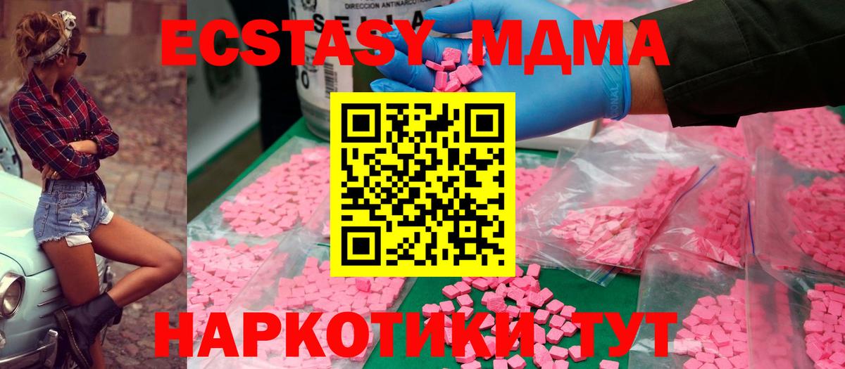 МДМА молли  МДМА  Новочебоксарск  MDMA кристаллы  Вход с VPN 
