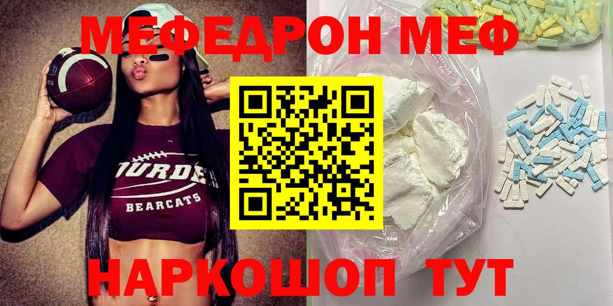 Мефедрон мука Новочебоксарск