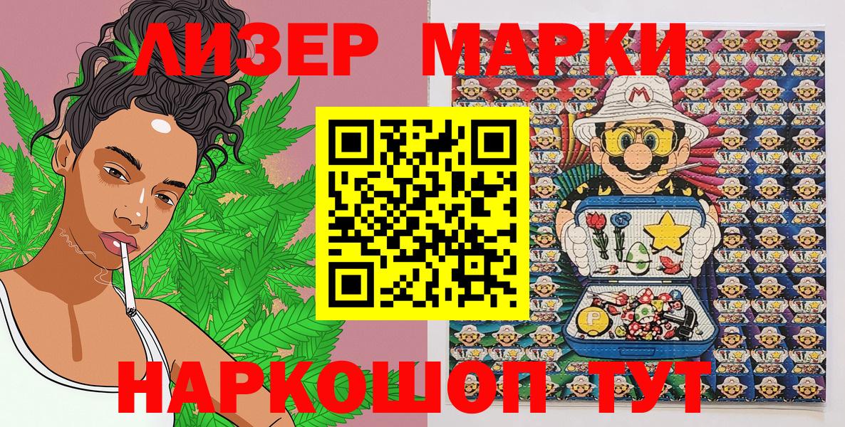 Марки NBOMe 1,5мг Новочебоксарск
