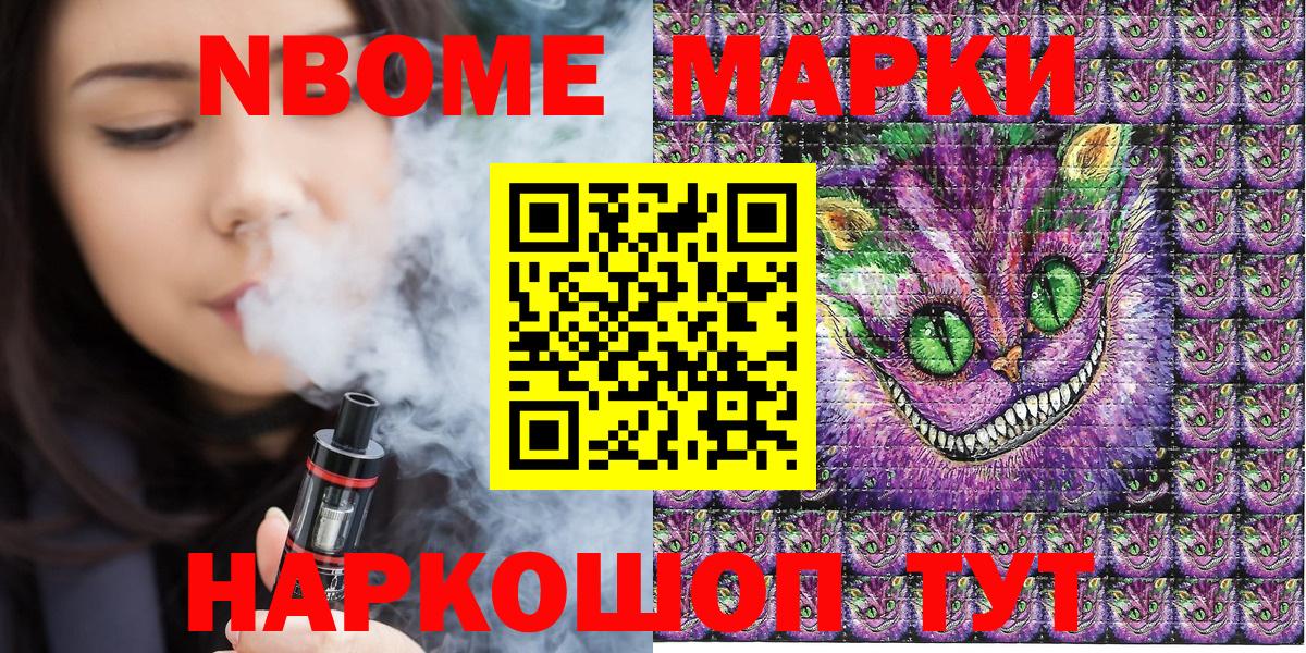 Наркотические марки  Вход с VPN  Новочебоксарск  Наркотические марки 1,5мг 