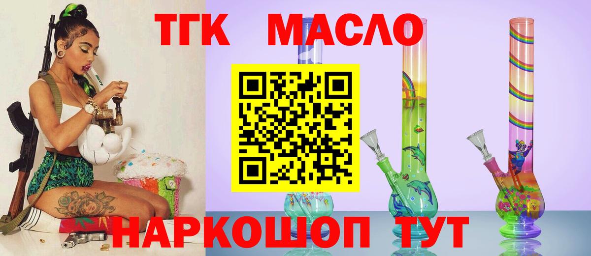 ТГК жижа Новочебоксарск