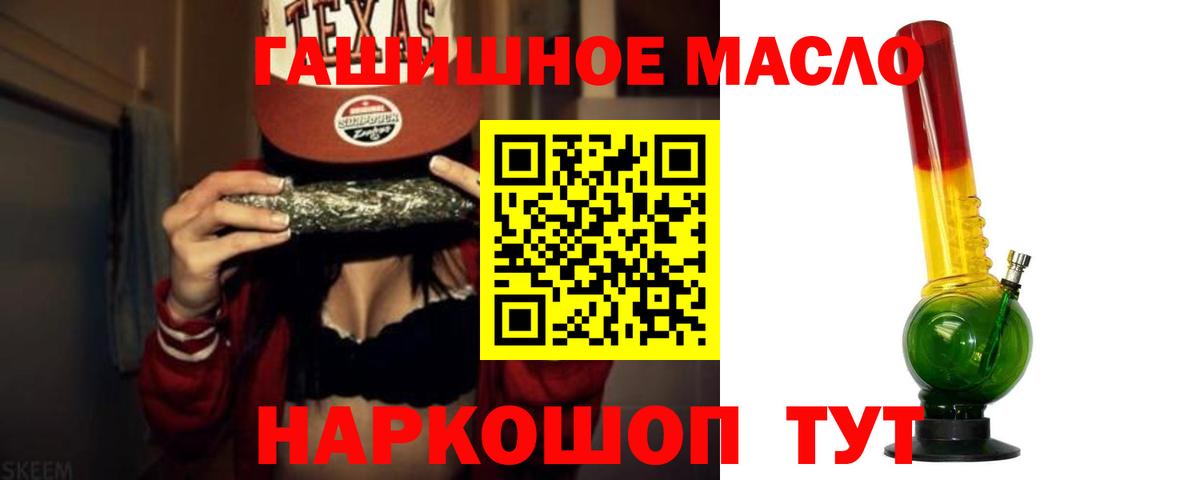ТГК вейп  Вход с VPN  Новочебоксарск  ТГК THC oil 