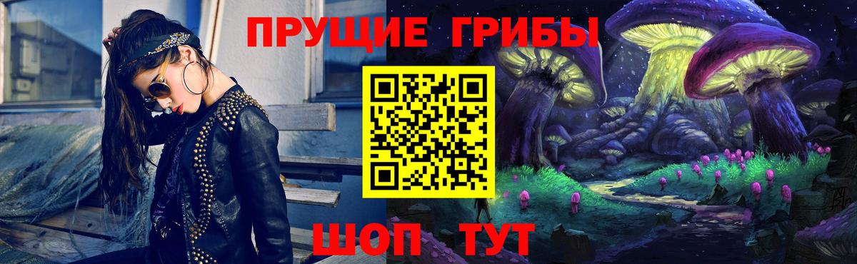 Галлюциногенные грибы мицелий  Вход с VPN  Галлюциногенные грибы Magic Shrooms  Новочебоксарск 